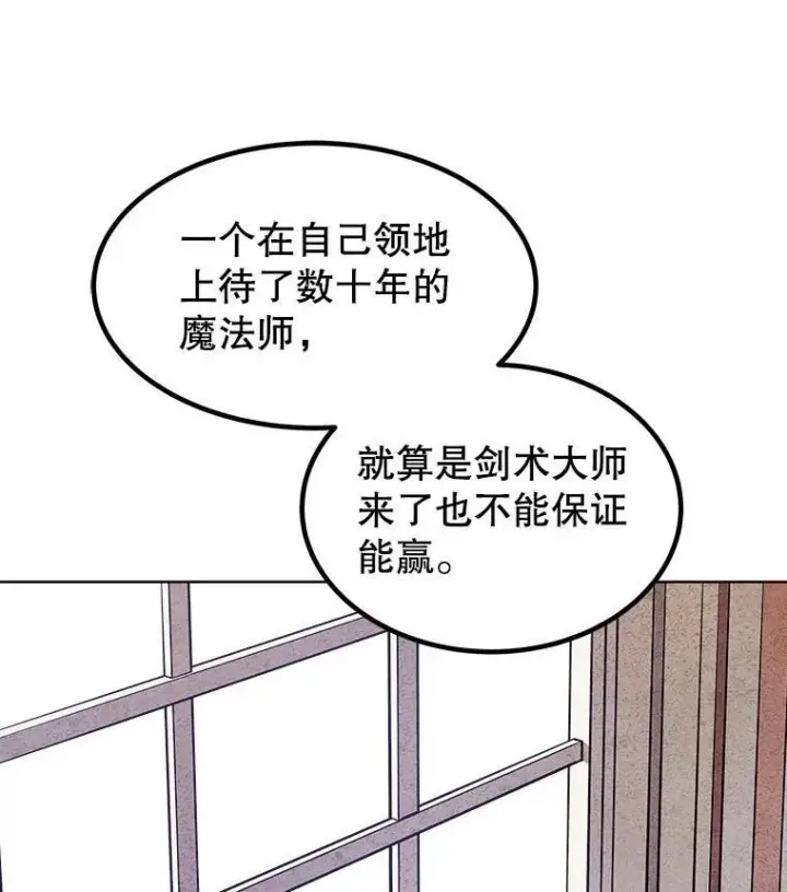 《勇士的圣剑升级路》71.吸血鬼的自述图108