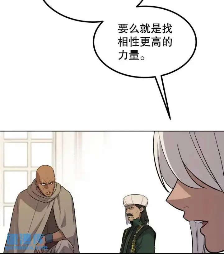 《勇士的圣剑升级路》71.吸血鬼的自述图110