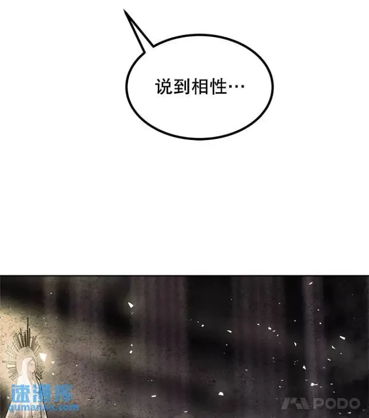 《勇士的圣剑升级路》71.吸血鬼的自述图111