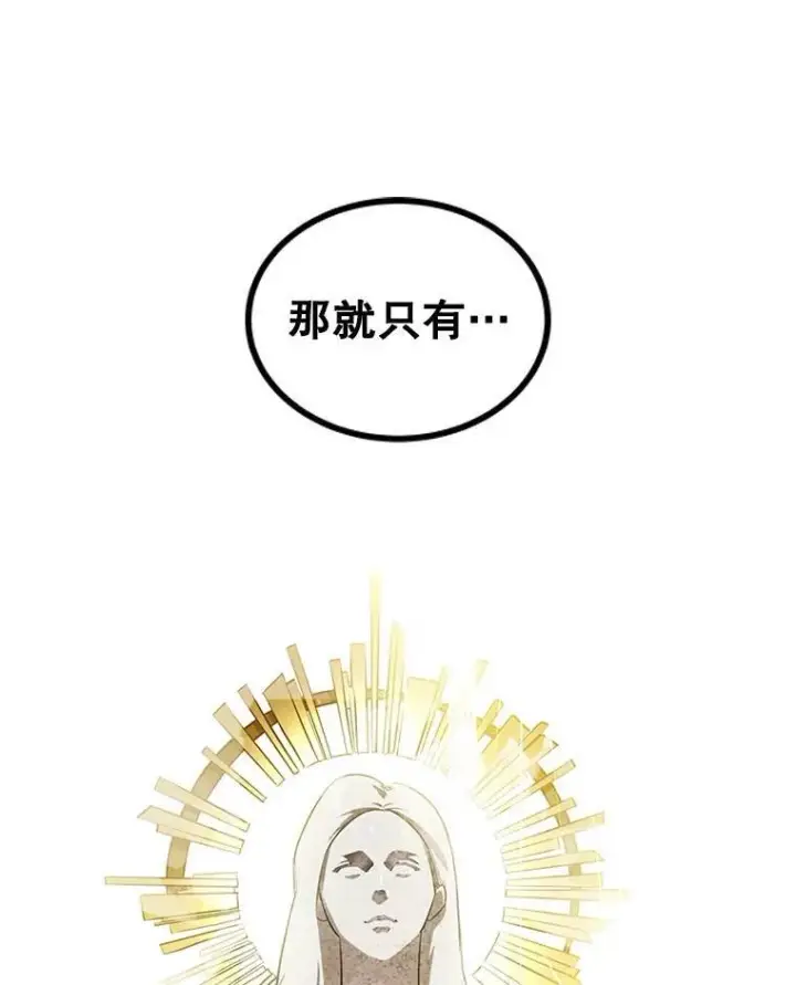 《勇士的圣剑升级路》71.吸血鬼的自述图113
