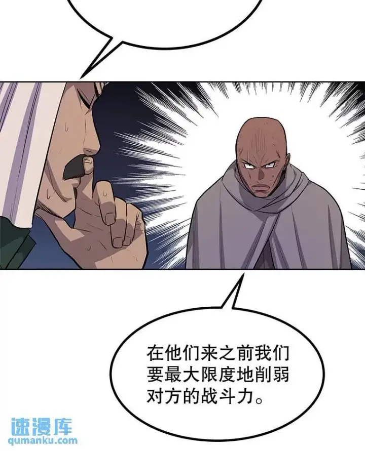 《勇士的圣剑升级路》71.吸血鬼的自述图116