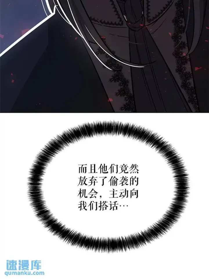 《勇士的圣剑升级路》71.吸血鬼的自述图12