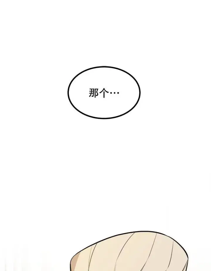 《勇士的圣剑升级路》71.吸血鬼的自述图120