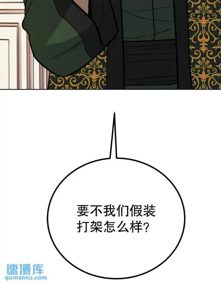 《勇士的圣剑升级路》71.吸血鬼的自述图122