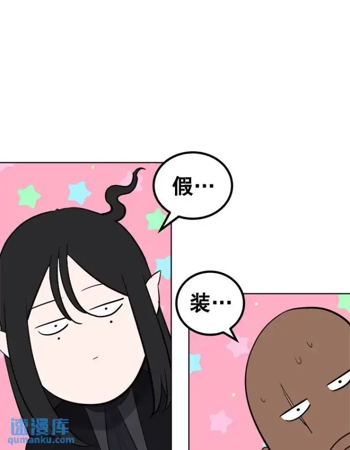《勇士的圣剑升级路》71.吸血鬼的自述图123
