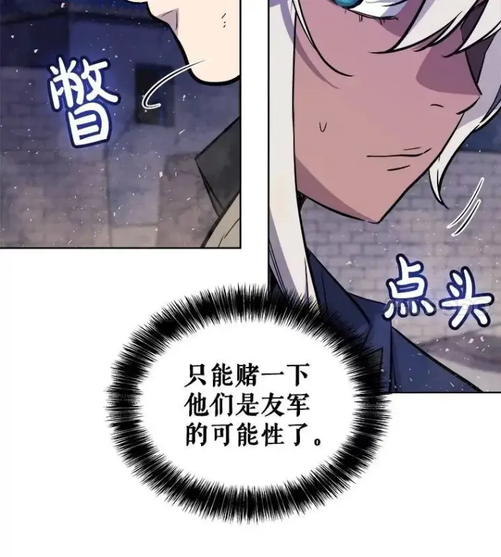 《勇士的圣剑升级路》71.吸血鬼的自述图14