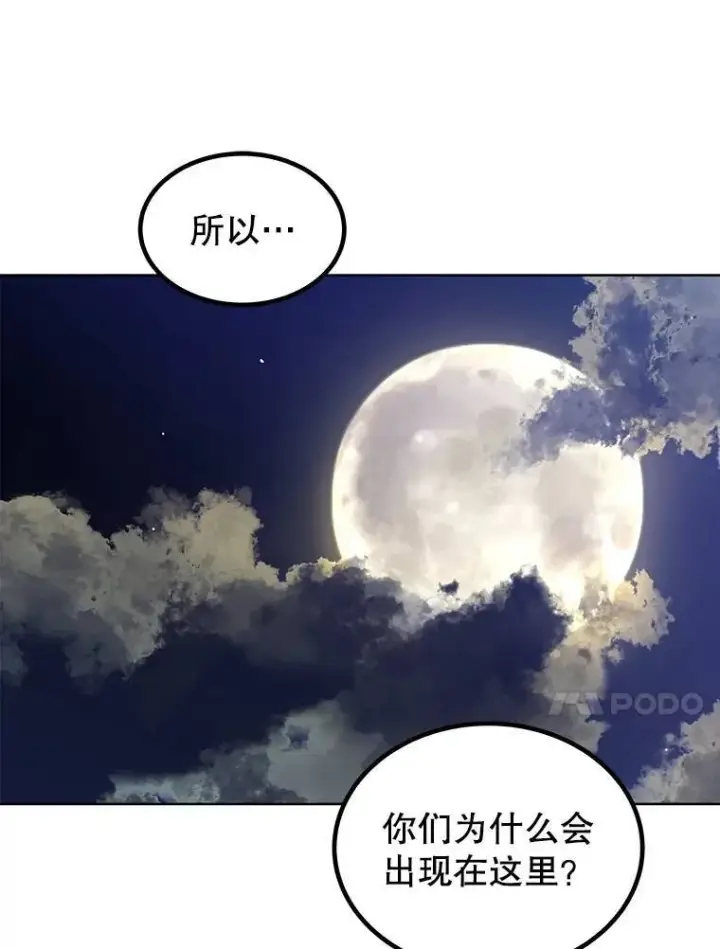 《勇士的圣剑升级路》71.吸血鬼的自述图18