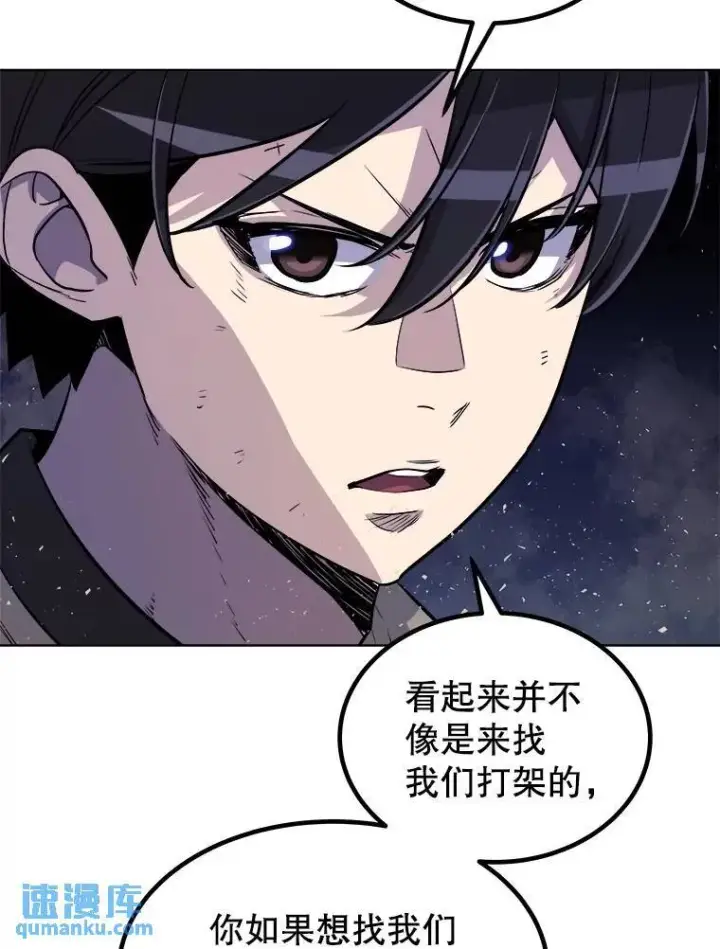 《勇士的圣剑升级路》71.吸血鬼的自述图19