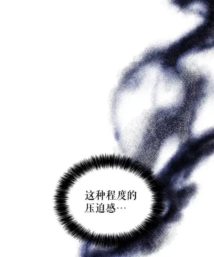 《勇士的圣剑升级路》71.吸血鬼的自述图2