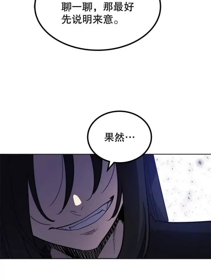《勇士的圣剑升级路》71.吸血鬼的自述图20