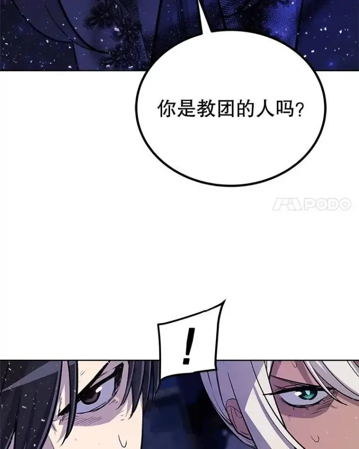 《勇士的圣剑升级路》71.吸血鬼的自述图25
