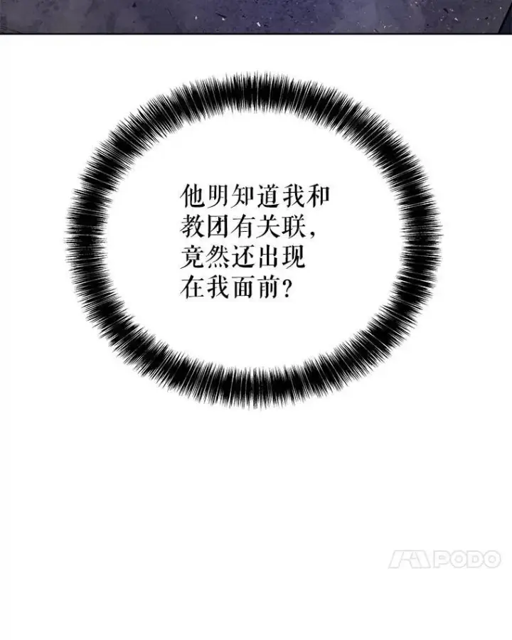 《勇士的圣剑升级路》71.吸血鬼的自述图28