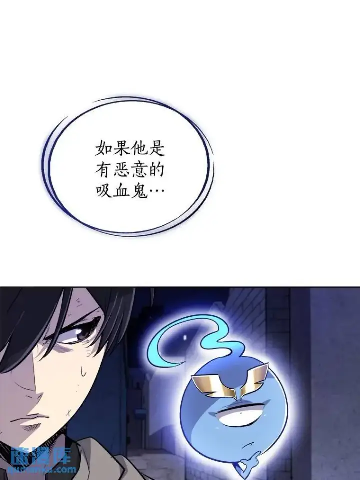 《勇士的圣剑升级路》71.吸血鬼的自述图29