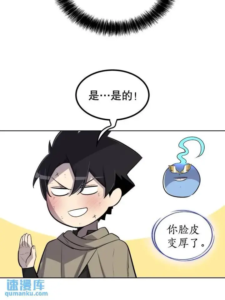 《勇士的圣剑升级路》71.吸血鬼的自述图31