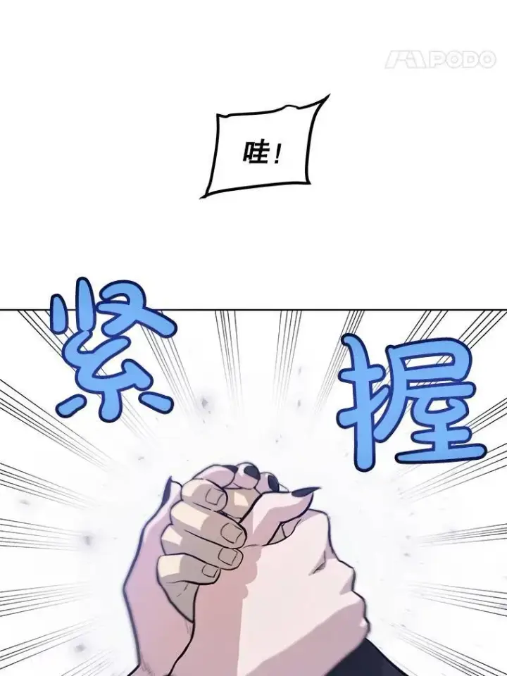 《勇士的圣剑升级路》71.吸血鬼的自述图32