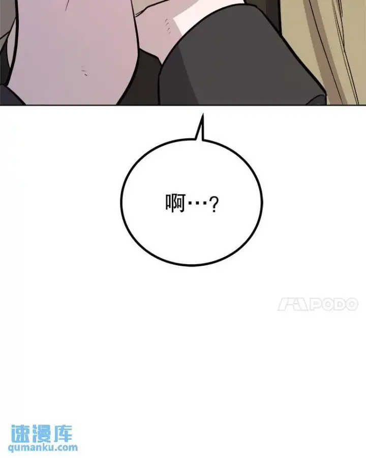 《勇士的圣剑升级路》71.吸血鬼的自述图38
