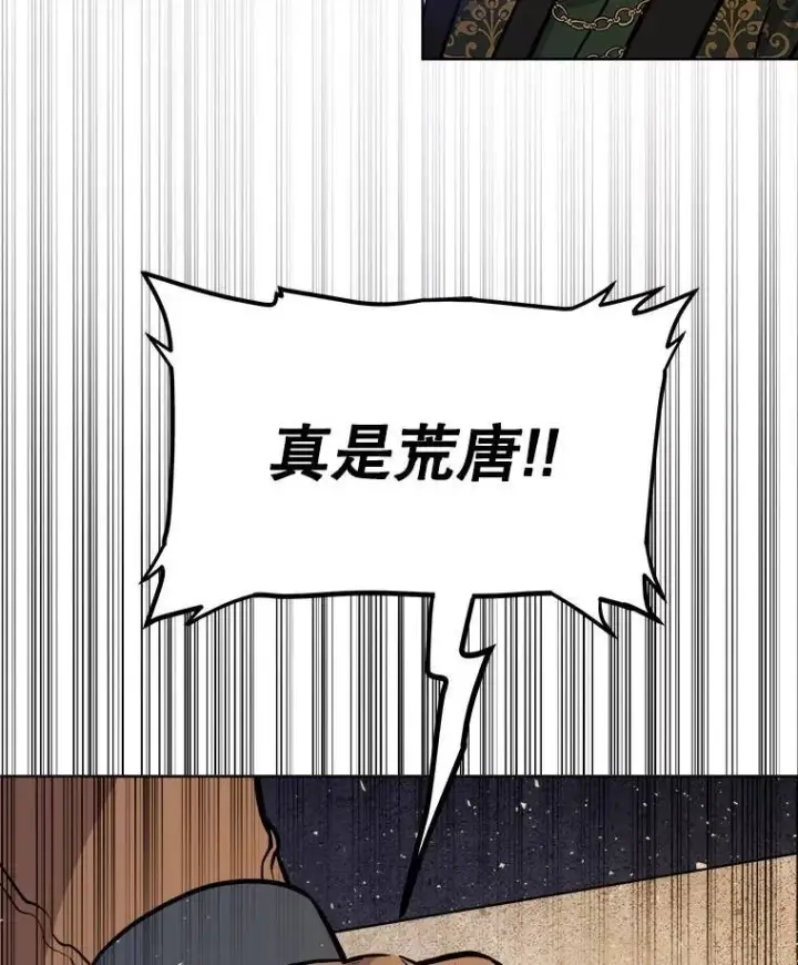 《勇士的圣剑升级路》71.吸血鬼的自述图46