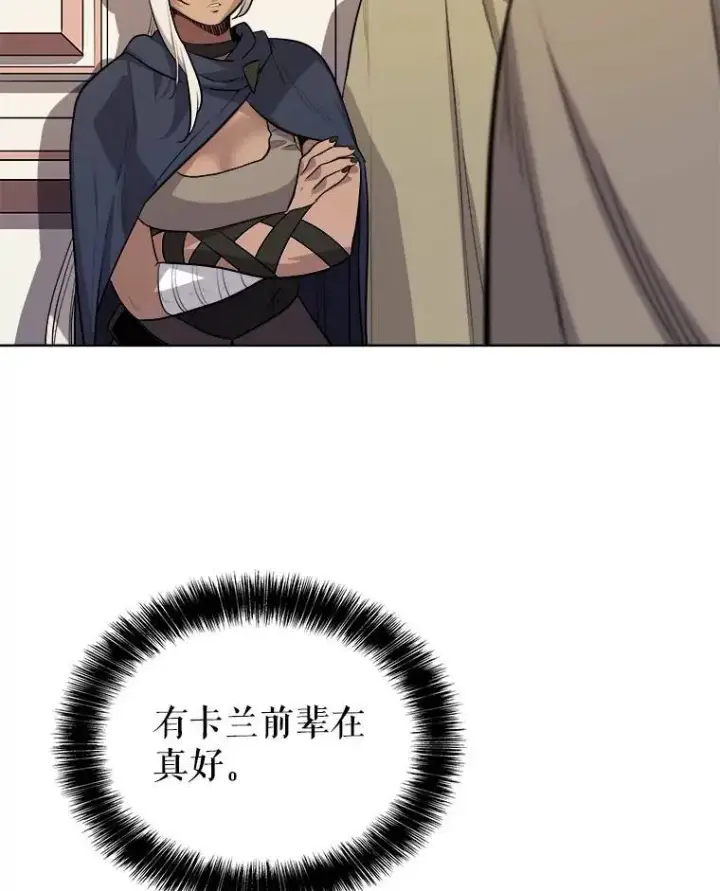 《勇士的圣剑升级路》71.吸血鬼的自述图51