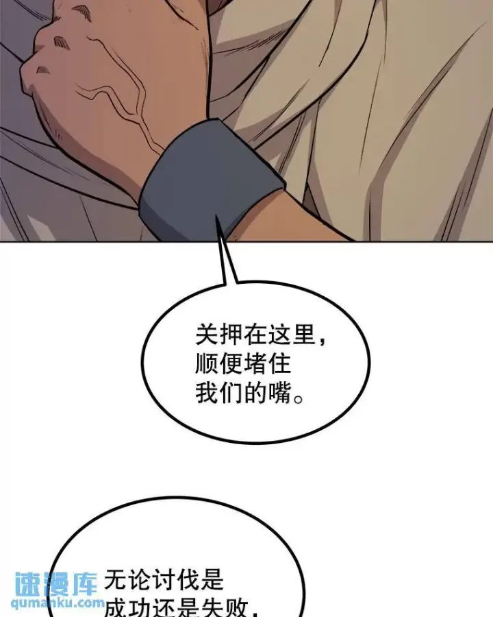 《勇士的圣剑升级路》71.吸血鬼的自述图58