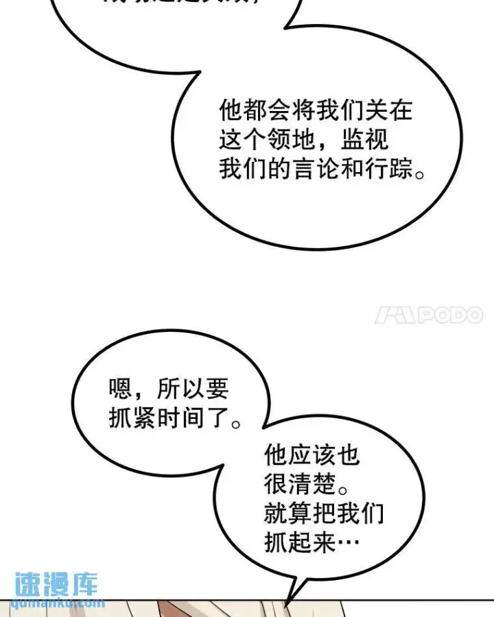 《勇士的圣剑升级路》71.吸血鬼的自述图59