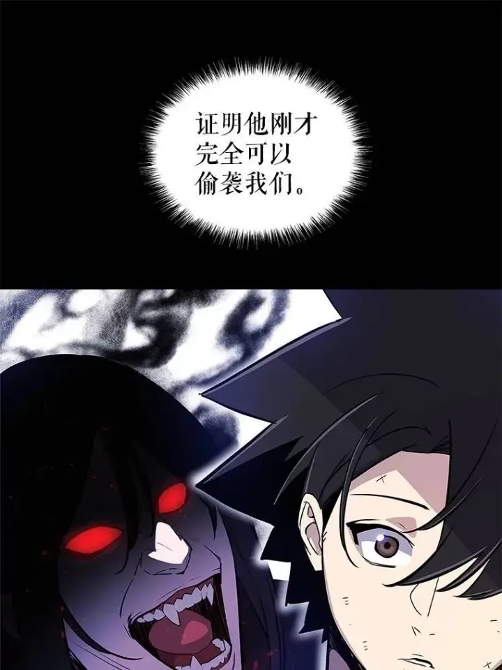 《勇士的圣剑升级路》71.吸血鬼的自述图6