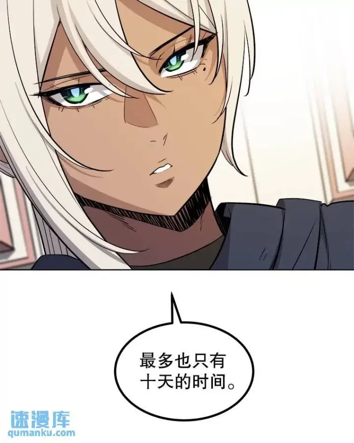 《勇士的圣剑升级路》71.吸血鬼的自述图60