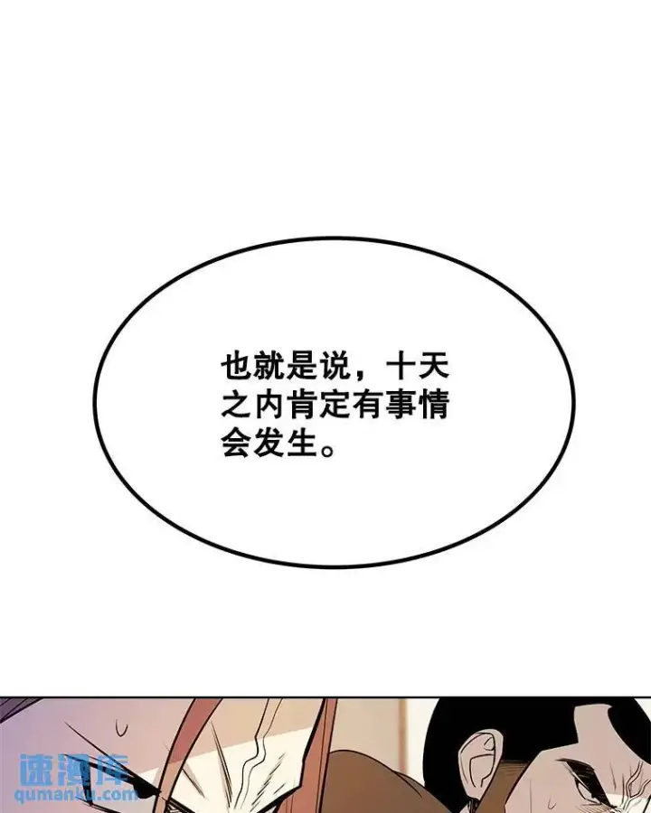 《勇士的圣剑升级路》71.吸血鬼的自述图61