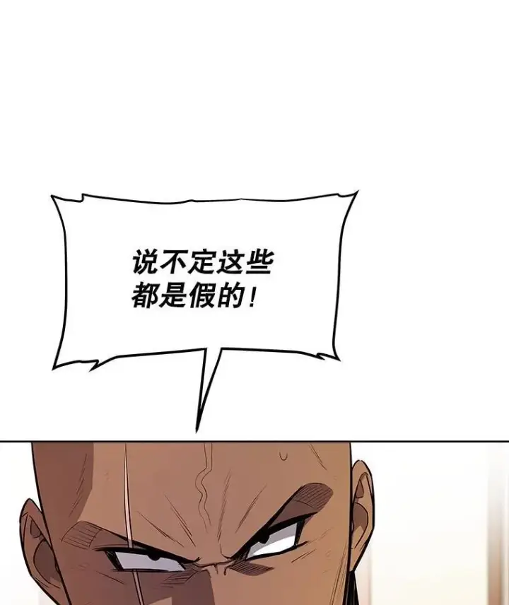 《勇士的圣剑升级路》71.吸血鬼的自述图63