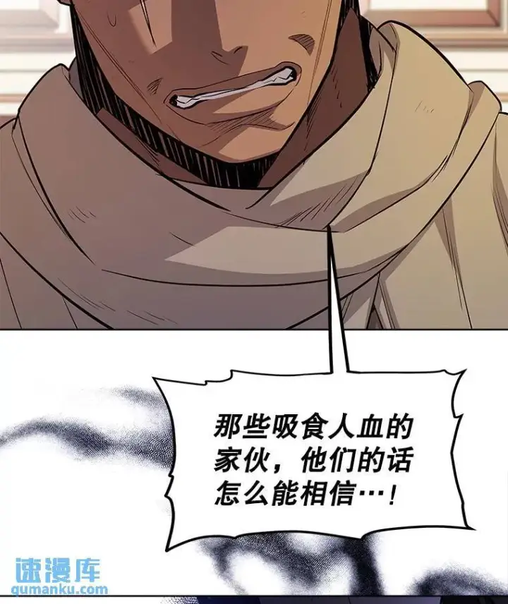 《勇士的圣剑升级路》71.吸血鬼的自述图64
