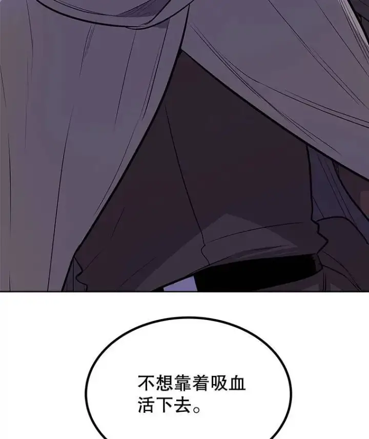 《勇士的圣剑升级路》71.吸血鬼的自述图67