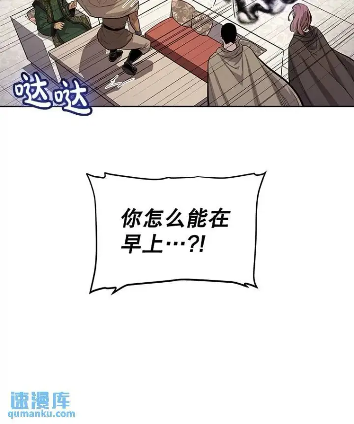 《勇士的圣剑升级路》71.吸血鬼的自述图69