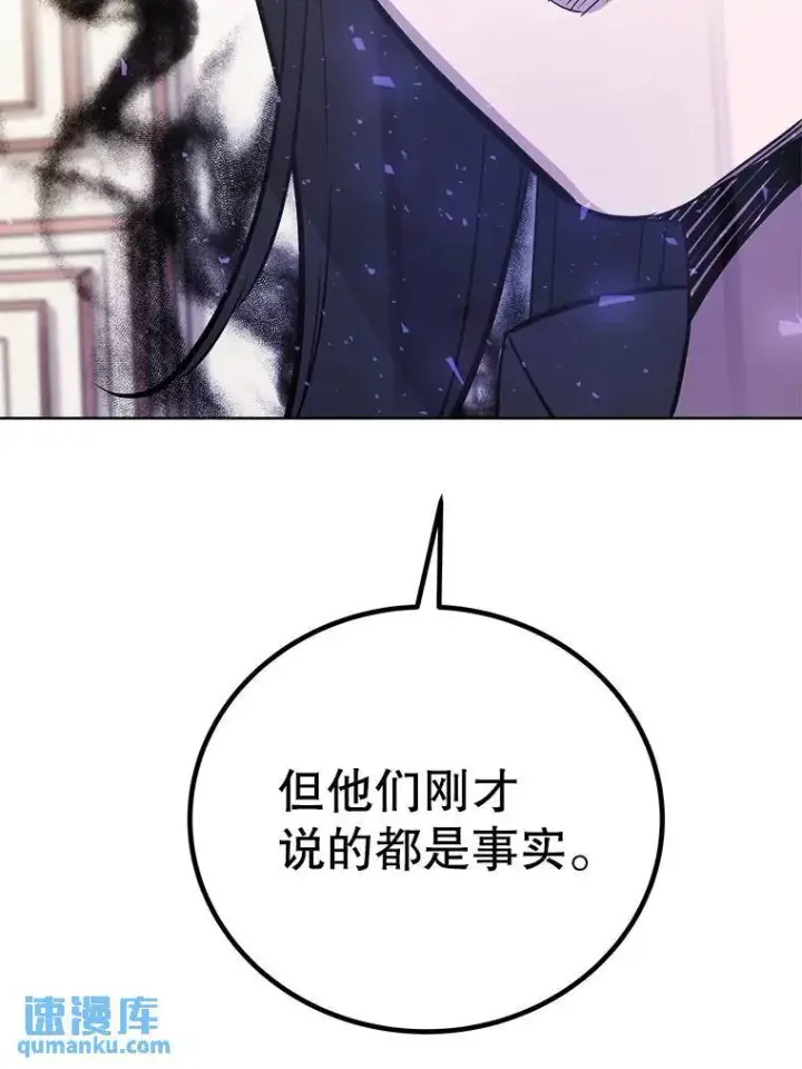 《勇士的圣剑升级路》71.吸血鬼的自述图74