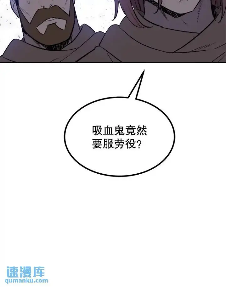 《勇士的圣剑升级路》71.吸血鬼的自述图81