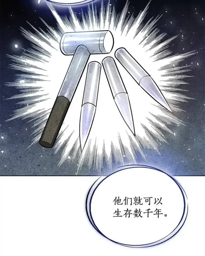 《勇士的圣剑升级路》71.吸血鬼的自述图92