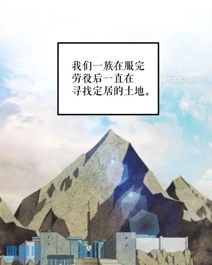 《勇士的圣剑升级路》71.吸血鬼的自述图93