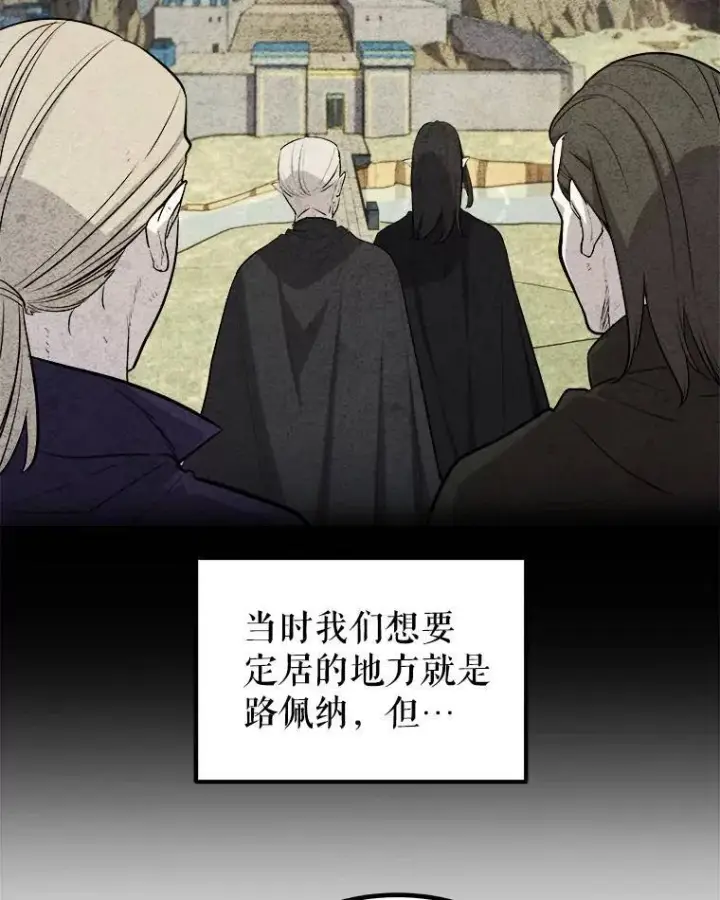《勇士的圣剑升级路》71.吸血鬼的自述图94