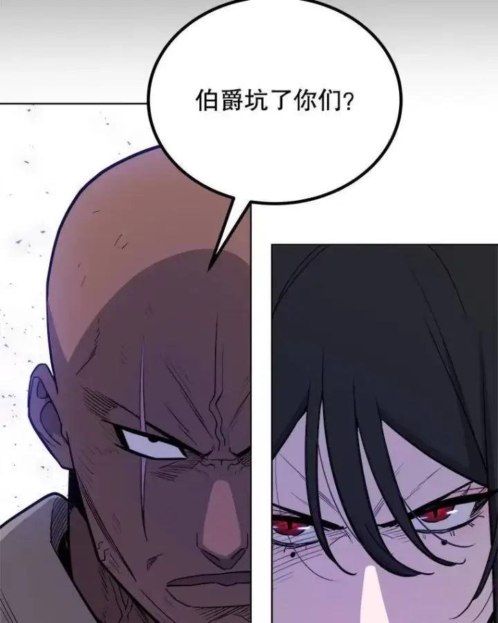 《勇士的圣剑升级路》71.吸血鬼的自述图95