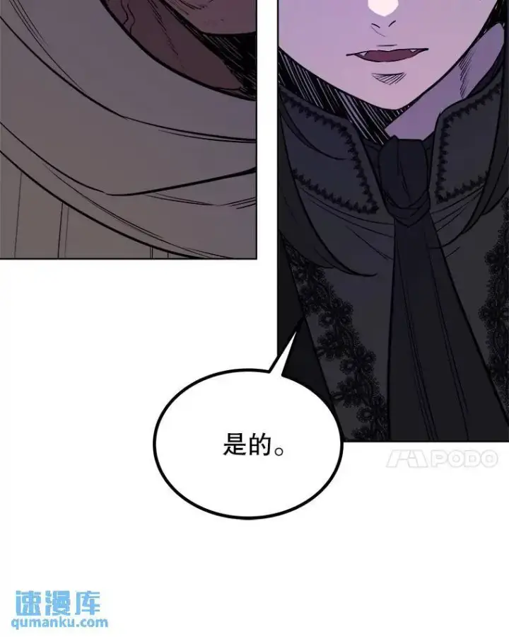 《勇士的圣剑升级路》71.吸血鬼的自述图96