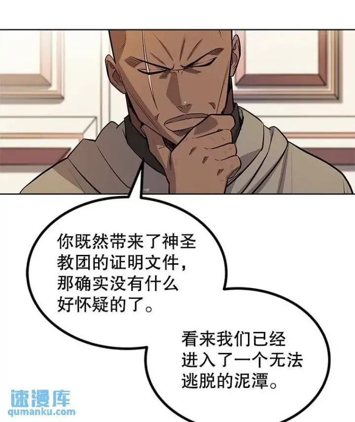 《勇士的圣剑升级路》71.吸血鬼的自述图97