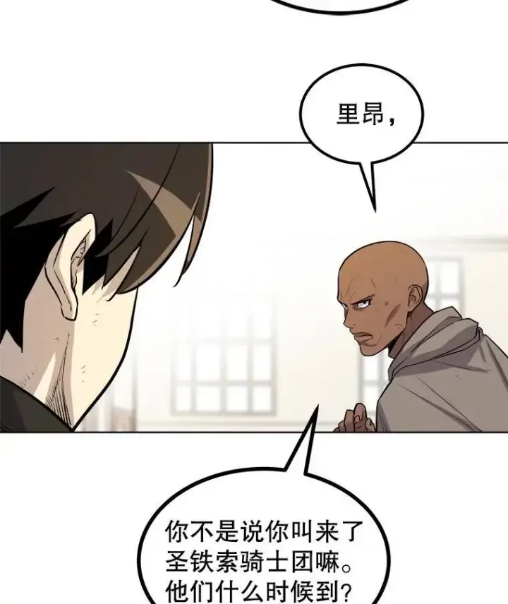 《勇士的圣剑升级路》71.吸血鬼的自述图98