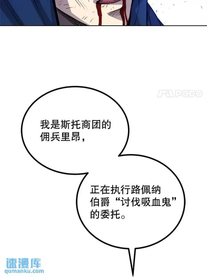 《勇士的圣剑升级路》72.假装打架图11