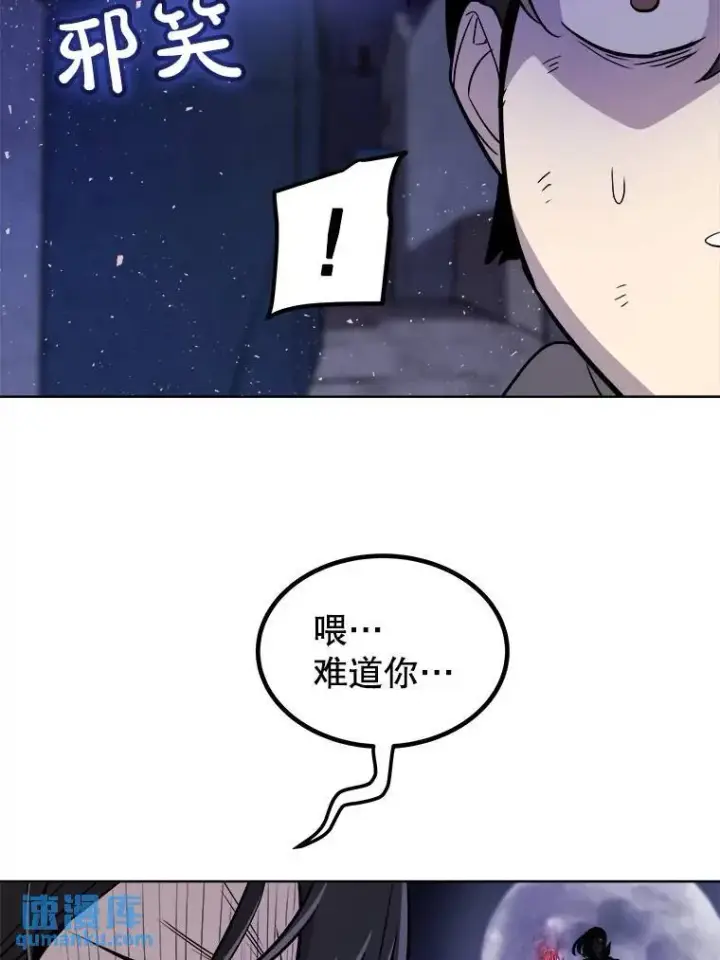 《勇士的圣剑升级路》72.假装打架图114