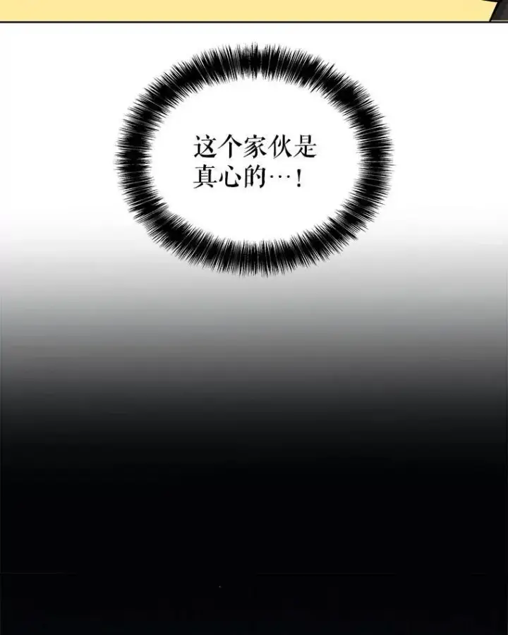 《勇士的圣剑升级路》72.假装打架图117