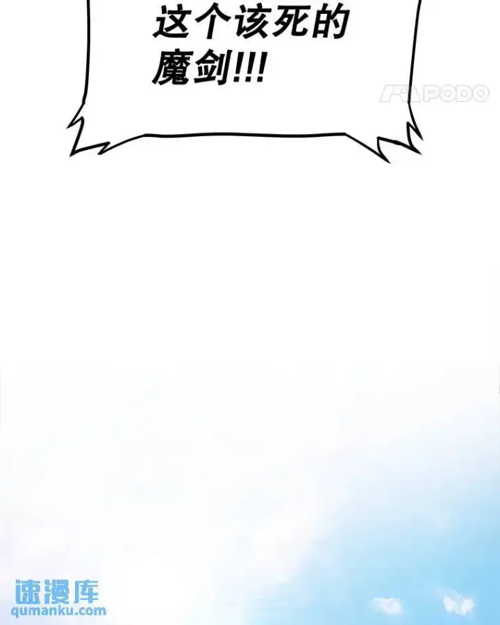 《勇士的圣剑升级路》72.假装打架图120