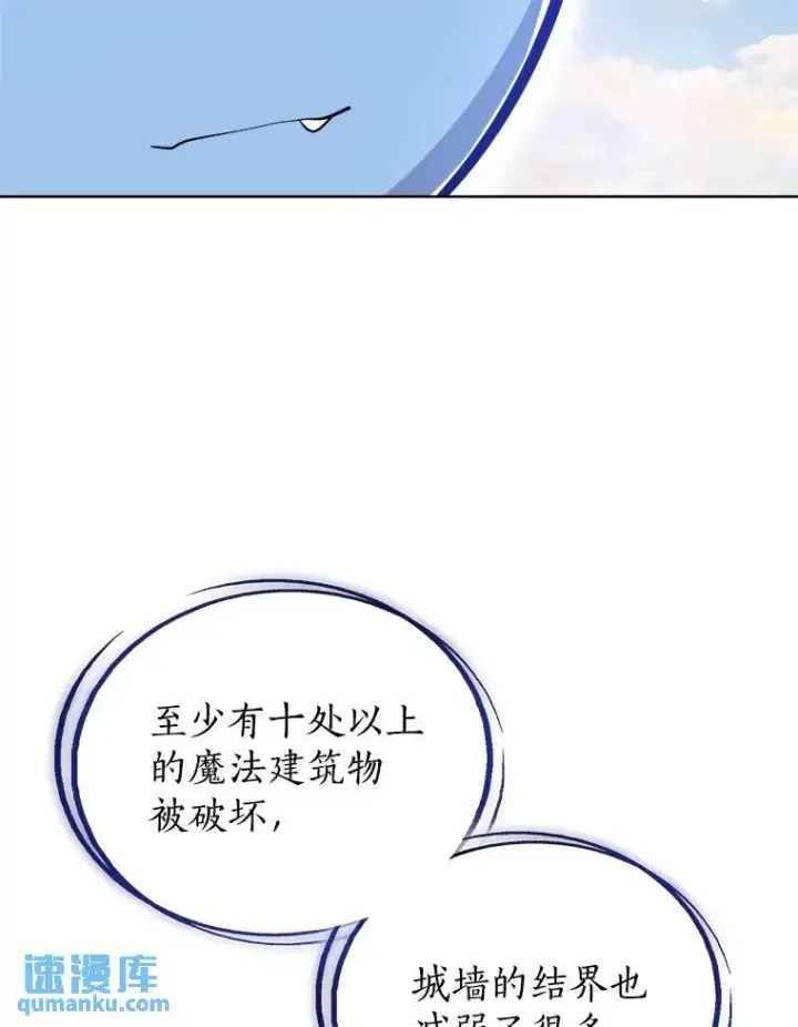 《勇士的圣剑升级路》72.假装打架图125