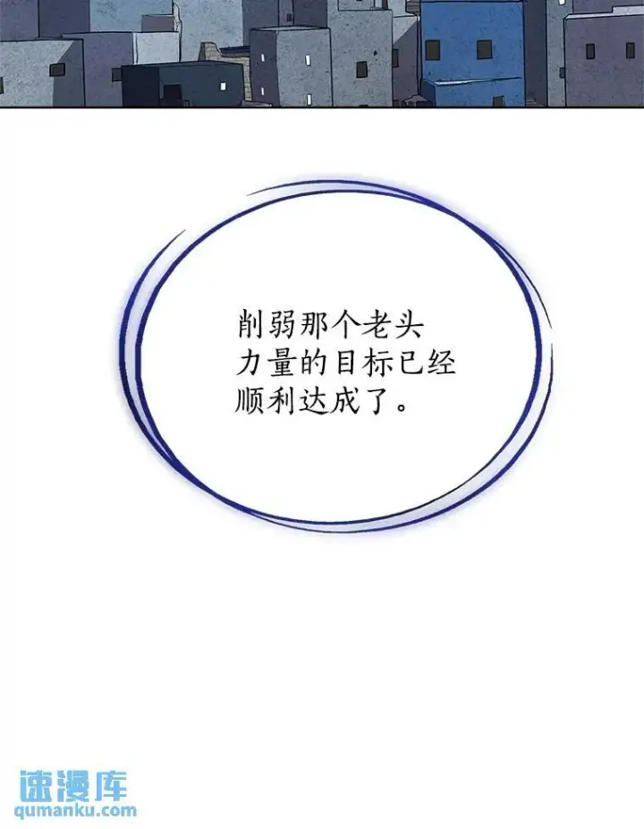 《勇士的圣剑升级路》72.假装打架图127