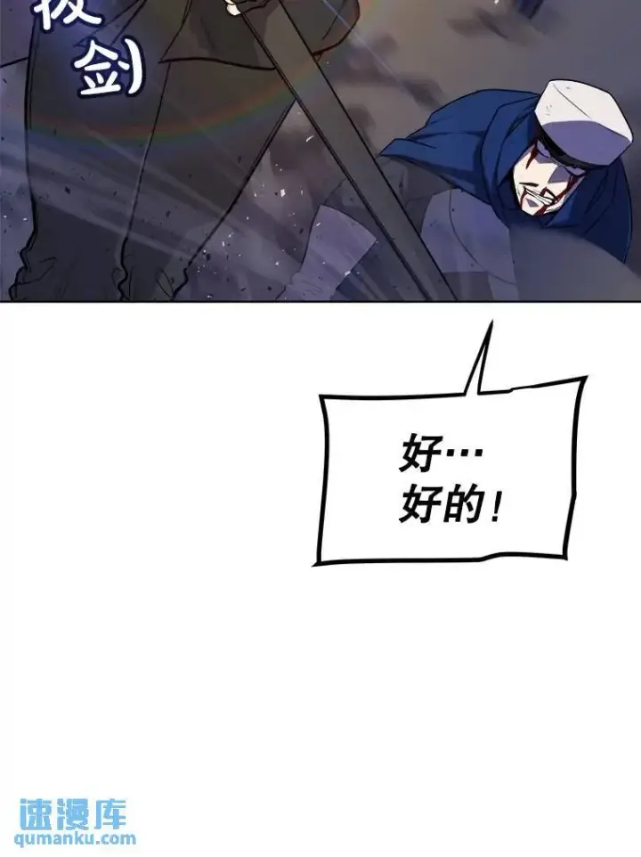 《勇士的圣剑升级路》72.假装打架图19