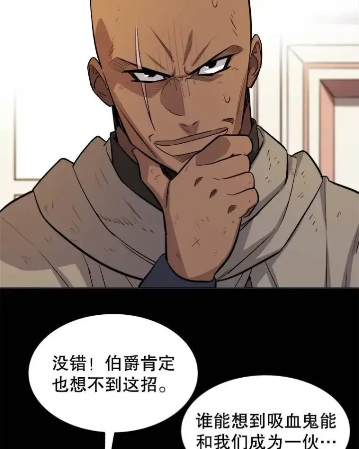 《勇士的圣剑升级路》72.假装打架图31