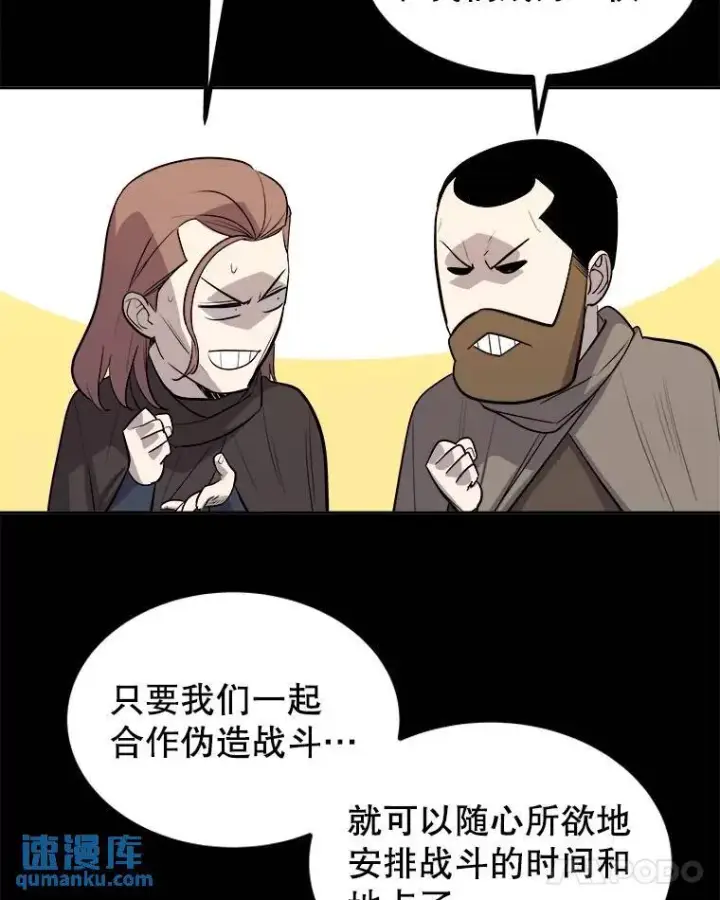 《勇士的圣剑升级路》72.假装打架图32