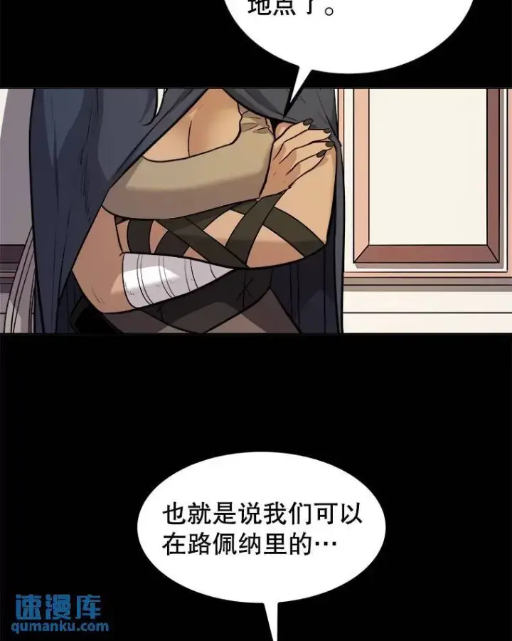 《勇士的圣剑升级路》72.假装打架图33